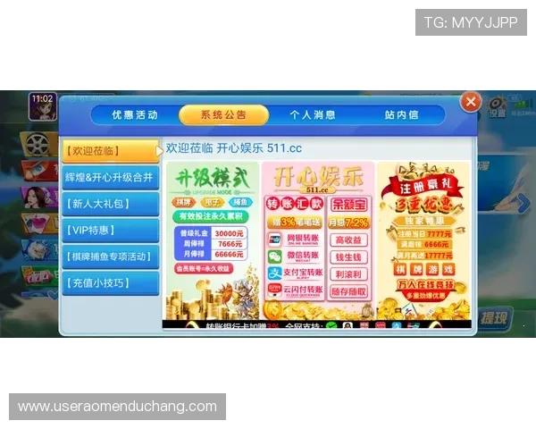 美梅高娱乐官网注册流程简便新手快速上手体验精彩游戏乐趣