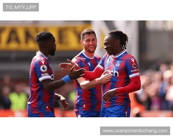 英国水晶宫队的重要比赛回顾与精彩瞬间集锦