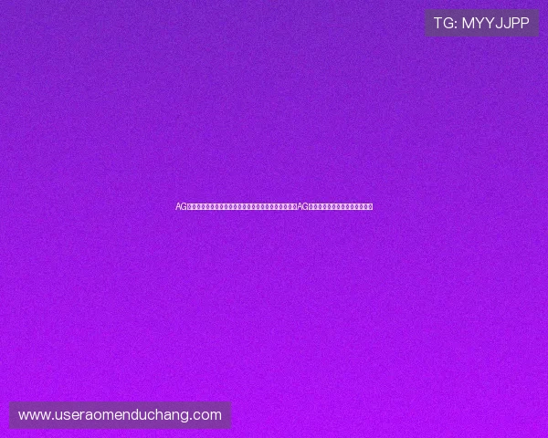 AG视讯主页最新官方平台让你尽享极致娱乐体验欢迎进入AG视讯主页开启你的精彩游戏之旅