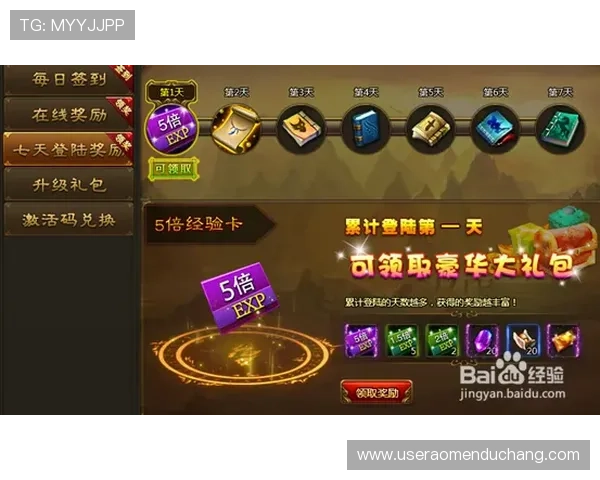 娱乐星天地官网首页展示丰富的游戏礼包和优惠活动信息帮助玩家获得更多福利