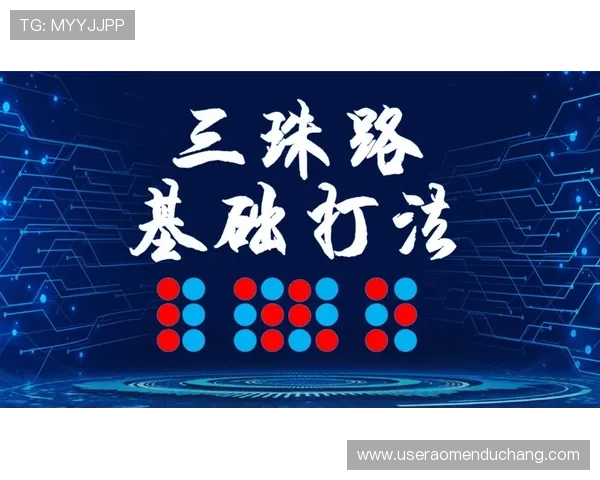 叶汉百家乐打法揭秘助你提升赢牌概率掌握叶汉百家乐技巧的实用指南