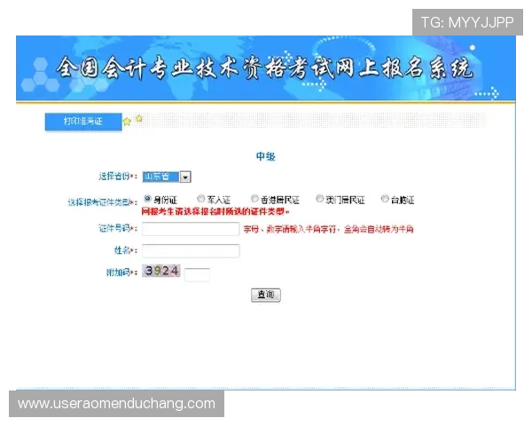 如何顺利进入hkjc网站登录入口，避免常见登录错误