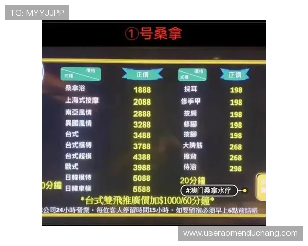 澳门东方皇堡桑拿到达方便吗路线指引详解