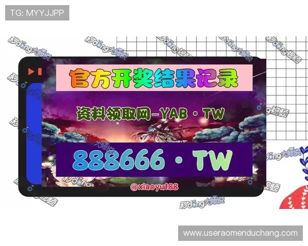 澳门开奖记录中奖号码全纪录，详解每期中奖情况及历史号码趋势