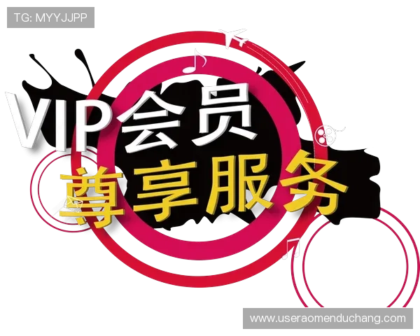 澳门财神会员尊享专属福利,开启尊贵游戏体验的最佳选择