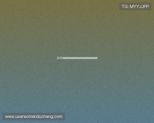 2026世界杯乌拉圭对阵西班牙比赛的赛前专家点评与比赛结果预测